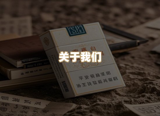 关于红塔香烟批发